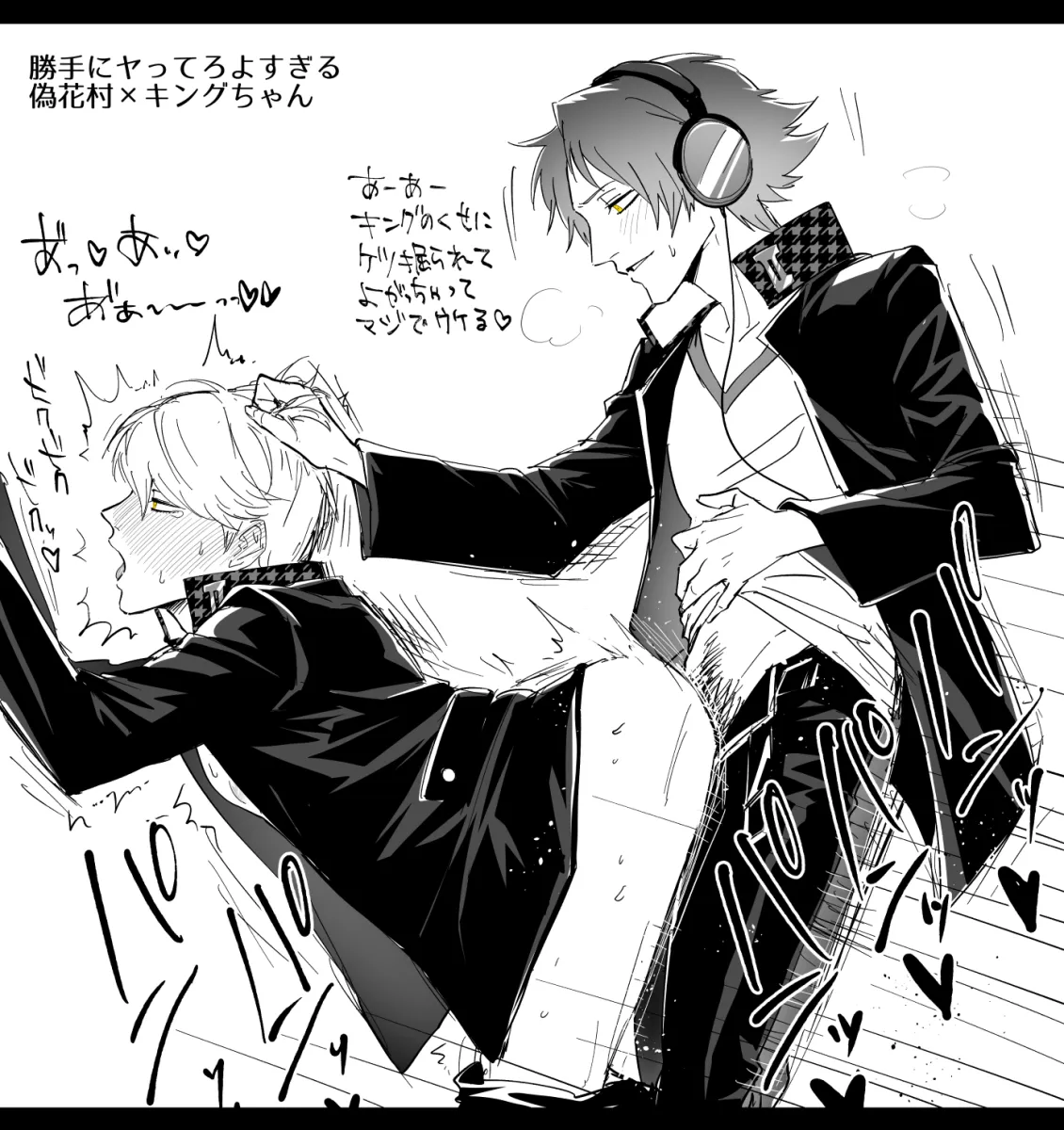 Narukami Yu, Hanamura Yousuke by 210210Gaga