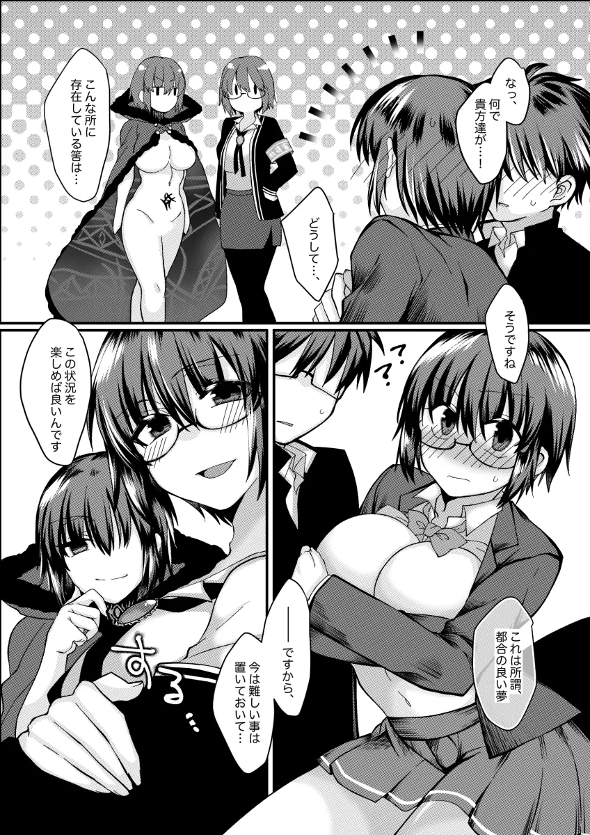 Ciel (Tsukihime), Tohno Shiki by 2323Astronomy