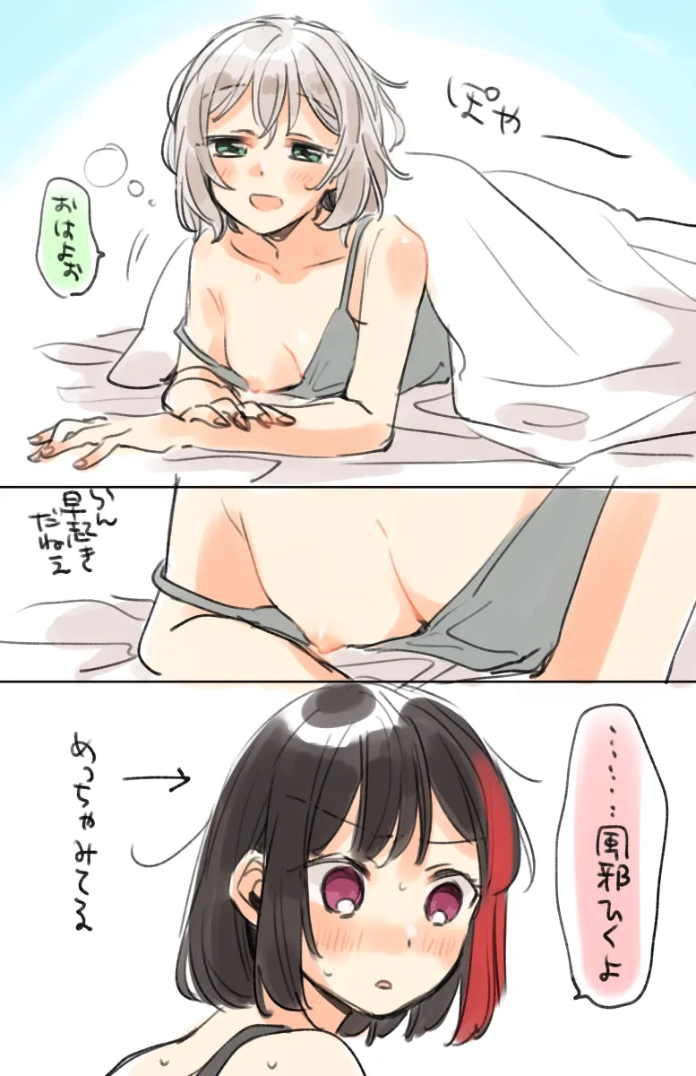Mitake Ran, Aoba Moca by Zawameki