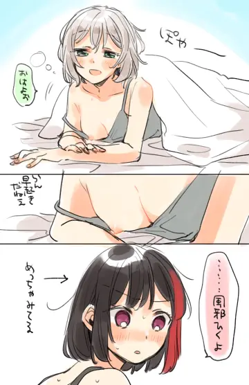 Mitake Ran rule 34