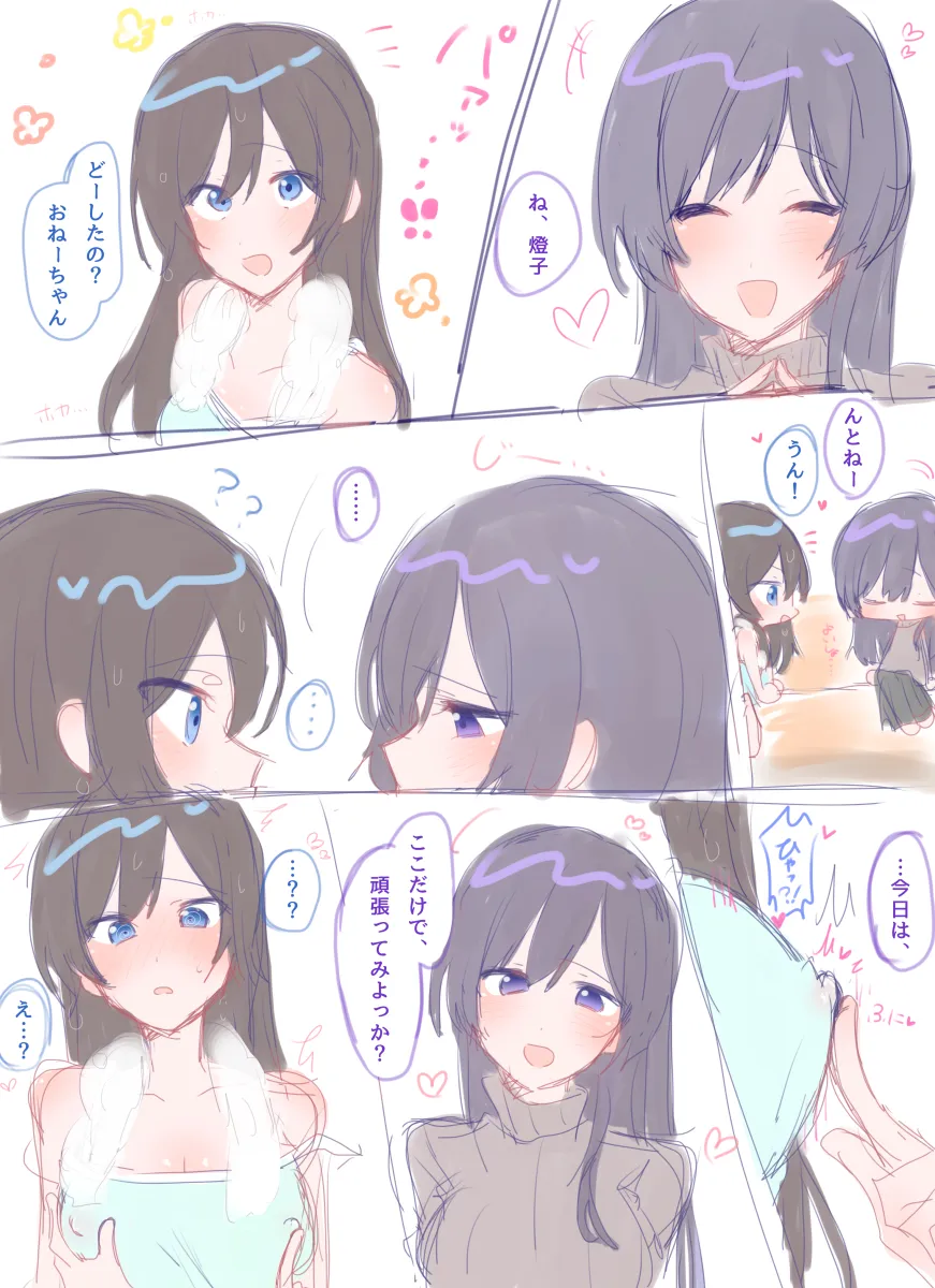Nanami Touko, Nanami Mio by Moatototototo05