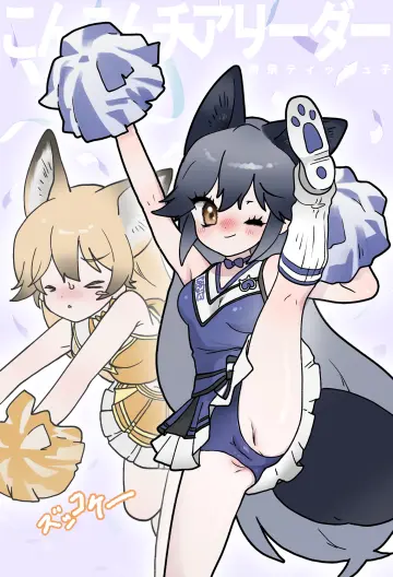 Ezo Red Fox (Kemono Friends) rule 34