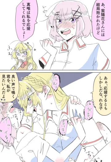 Amaori Renako rule 34