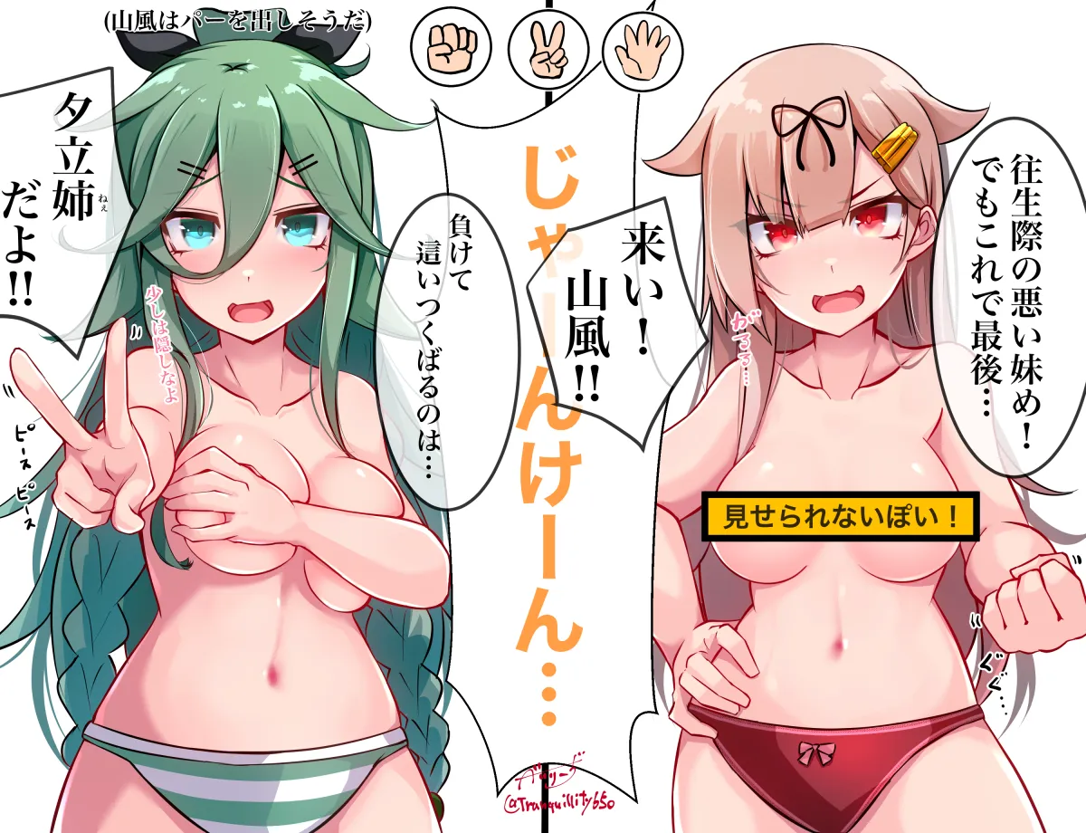 Yuudachi (Kancolle), Yuudachi Kai Ni (Kancolle) by Baileys (Tranquillity650)