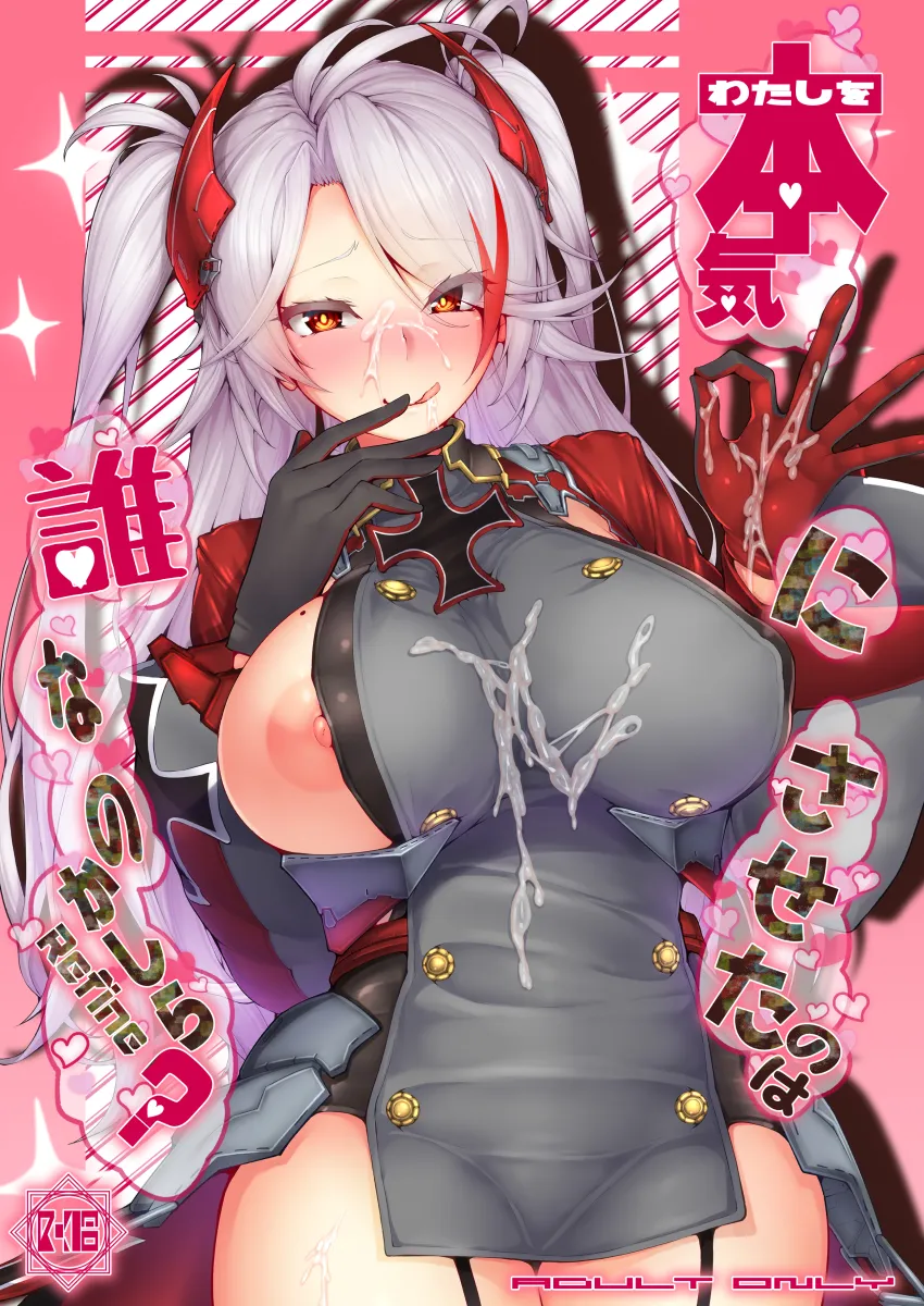 Prinz Eugen (Azur Lane) by Miso Tanuki