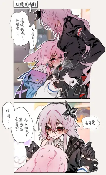 March 7Th (Preservation) (Honkai: Star Rail) rule 34
