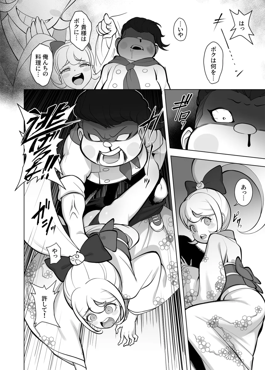 Saionji Hiyoko, Hanamura Teruteru by Seanji Sariel