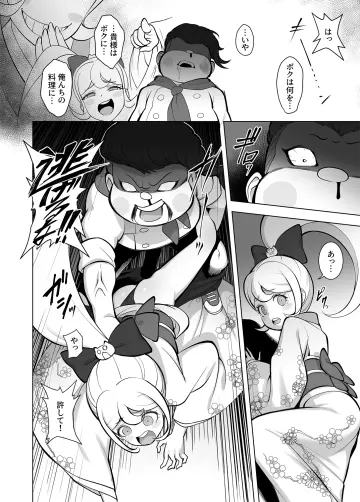 Kimono Lift
