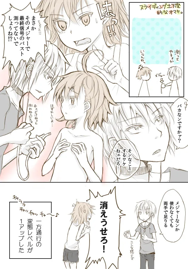 Accelerator (Toaru Majutsu No Index), Last Order (Toaru Majutsu No Index) by Mari (Little Crown)