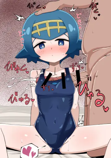 Naizuri