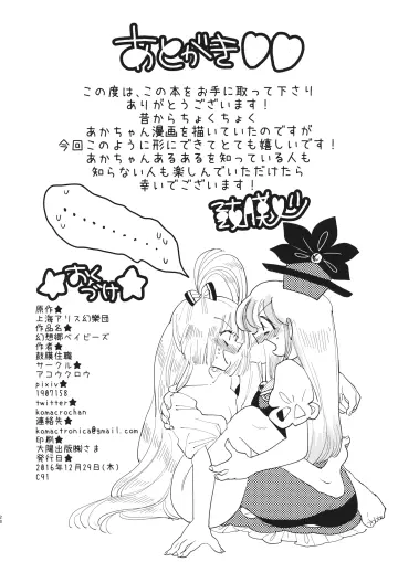 Fujiwara No Mokou rule 34