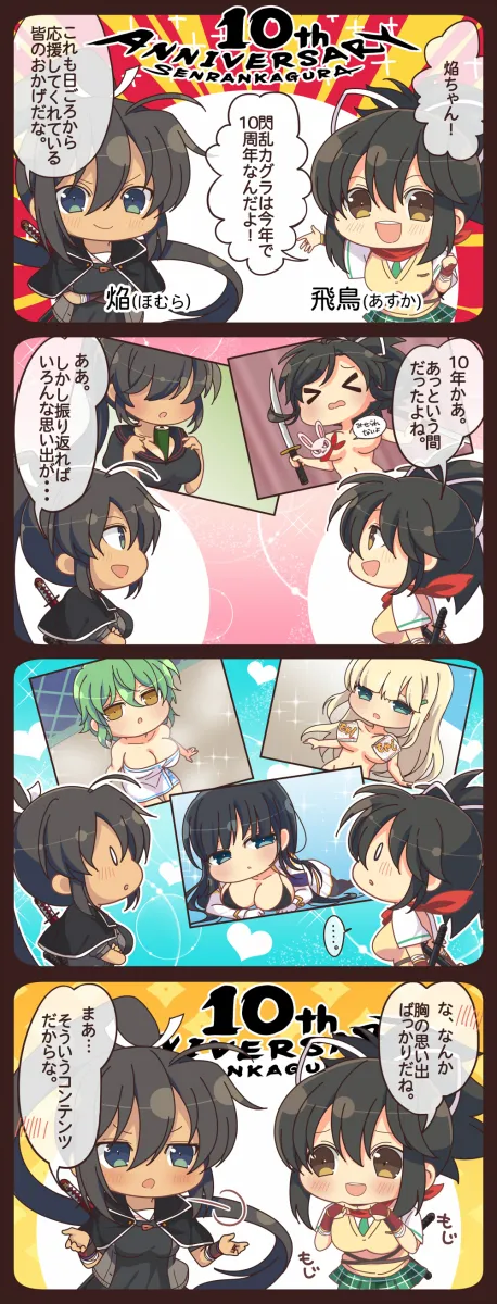 Asuka (Senran Kagura), Ikaruga (Senran Kagura)