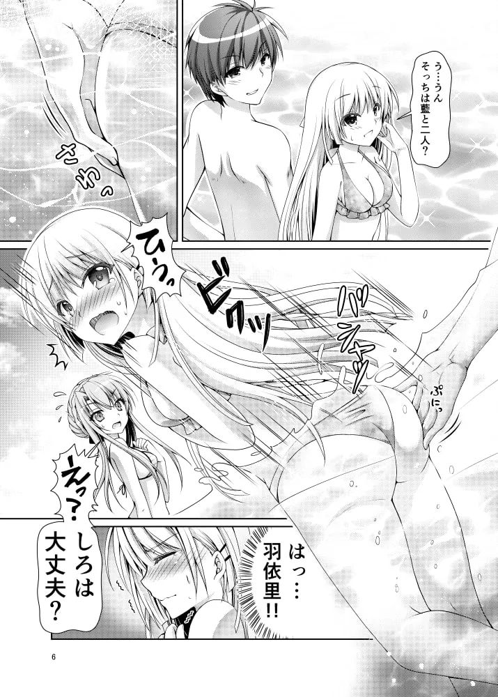 Naruse Shiroha, Sorakado Ao by Chibinon