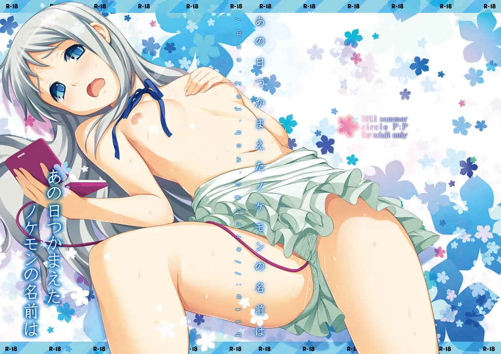 Honma Meiko by Oryo (Oryo04)