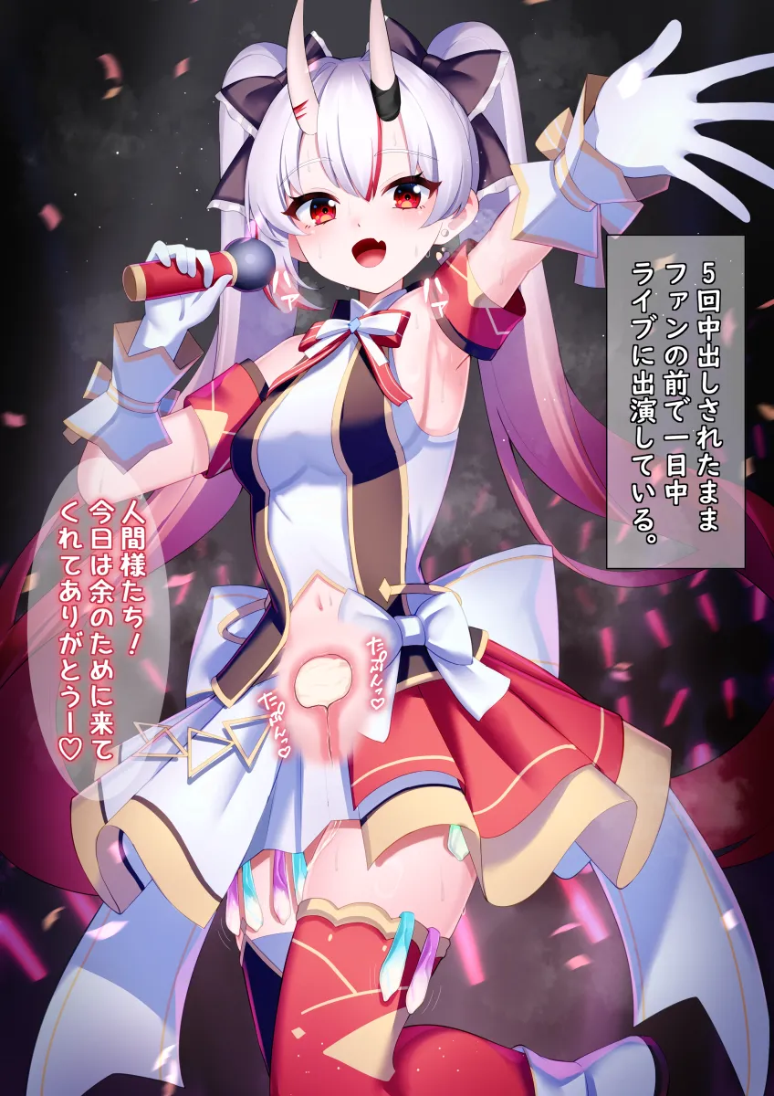 Nakiri Ayame by Meremere0396