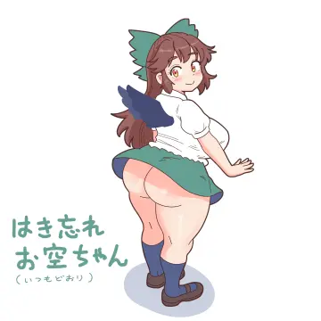 Reiuji Utsuho rule 34