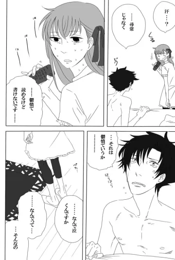 Matou Sakura rule 34