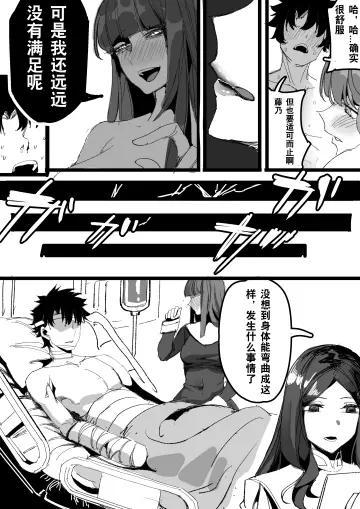 Leonardo Da Vinci (Fate) rule 34