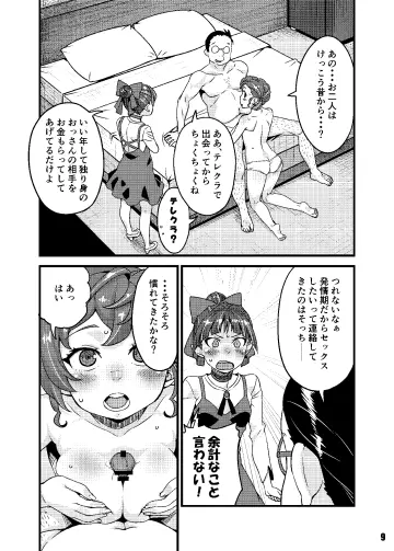 Katou Koban