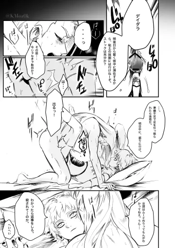 Deidara (Naruto) rule 34