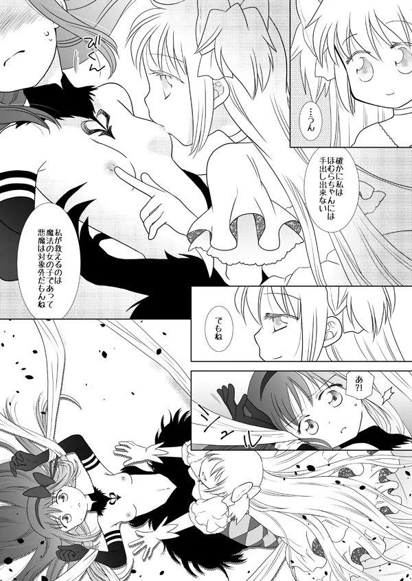 Akemi Homura, Kaname Madoka by Kinoji