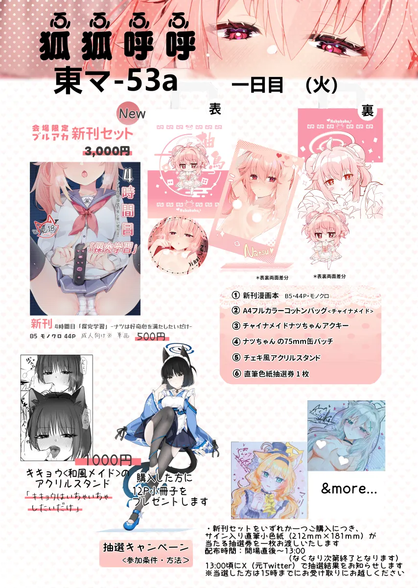 Mari (Blue Archive), Shiroko Terror (Blue Archive) by Imoe (1017933989)