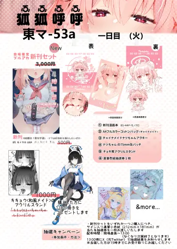 Comiket 107