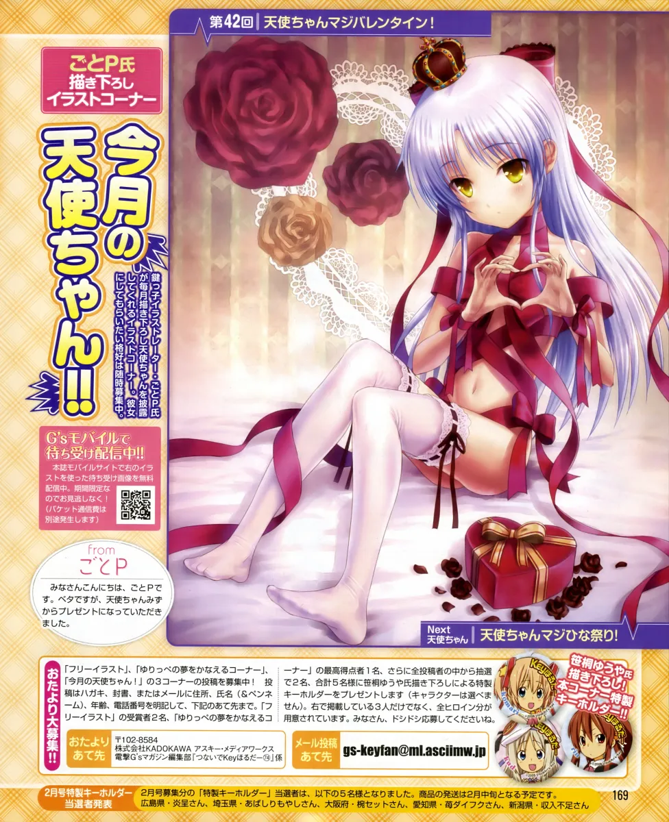 Tachibana Kanade, Noumi Kudryavka by Goto P