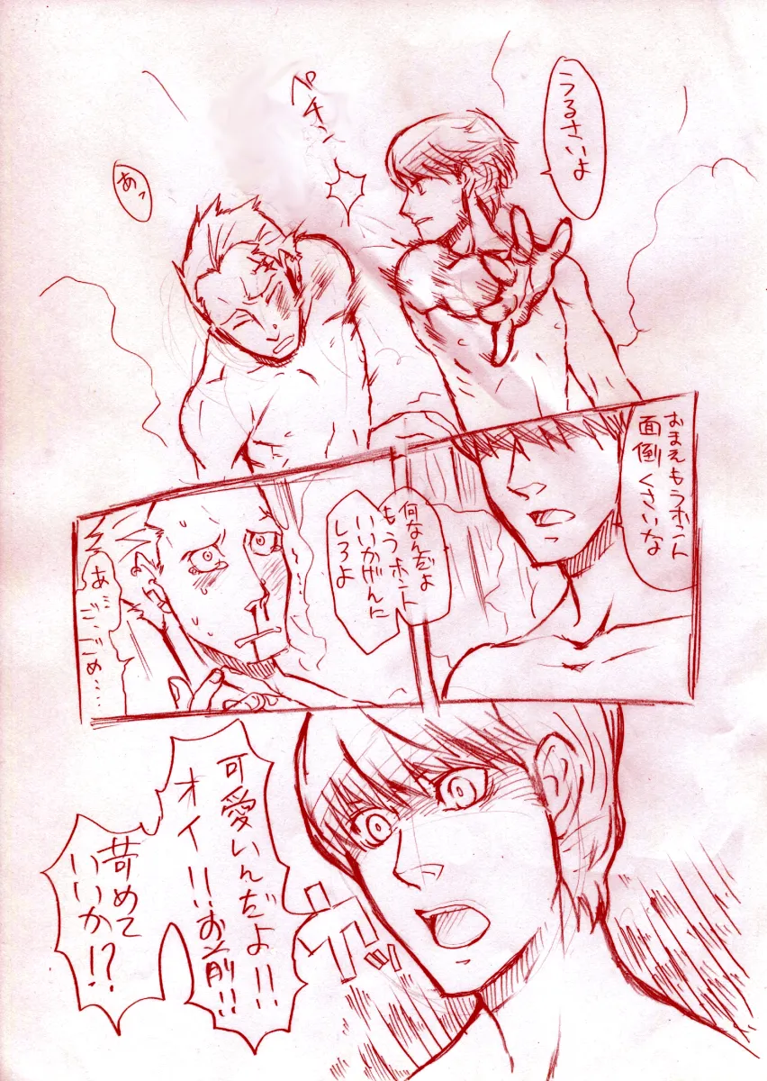 Narukami Yu, Tatsumi Kanji by Yukihiro Maia