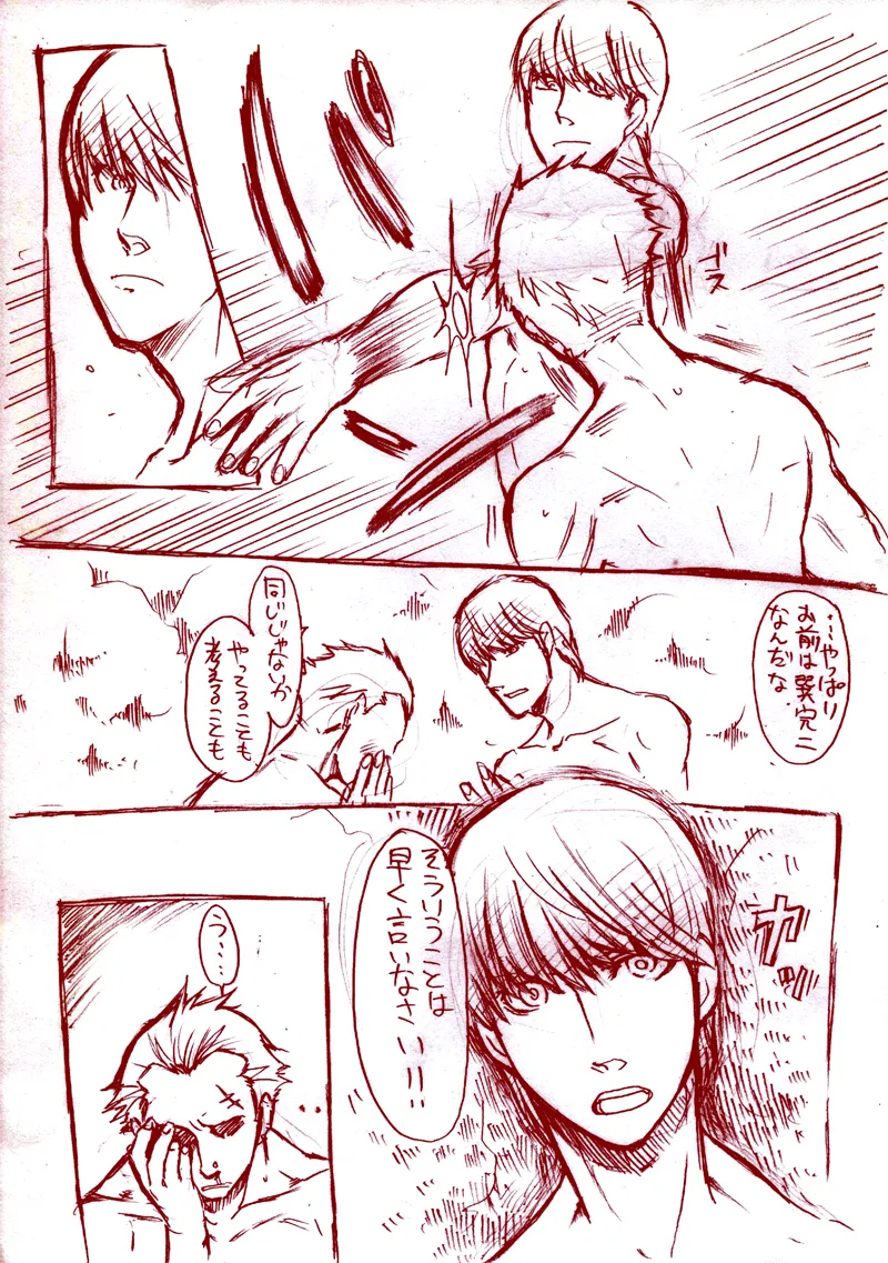 Narukami Yu, Tatsumi Kanji by Yukihiro Maia