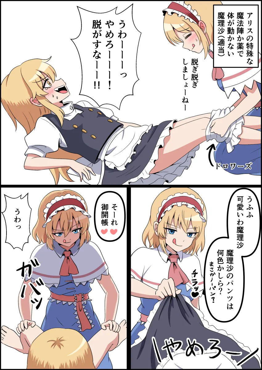 Kirisame Marisa, Alice Margatroid by Kiyo (Kiyo Mariari)