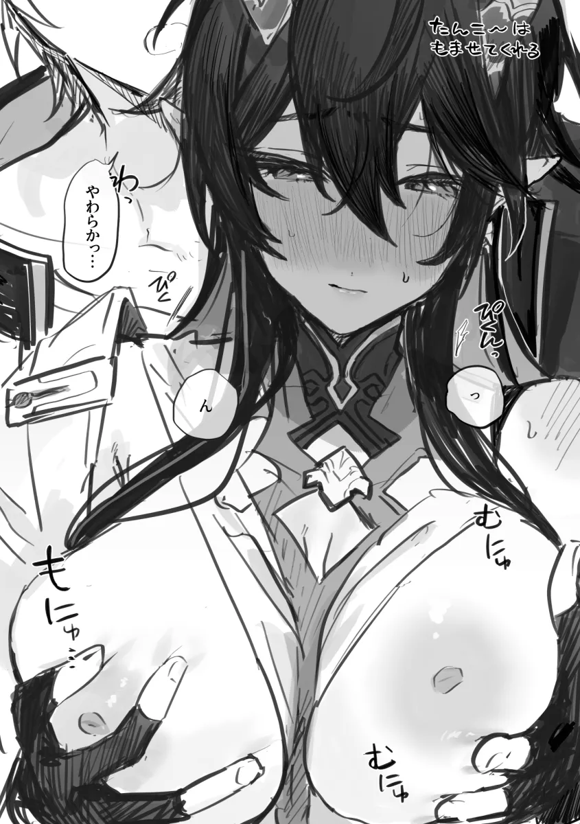 Trailblazer (Honkai: Star Rail), Caelus (Honkai: Star Rail) by Tabibitowayo