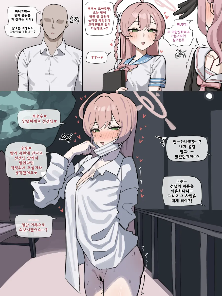 Sensei (Blue Archive), Koharu (Blue Archive) by Musuru