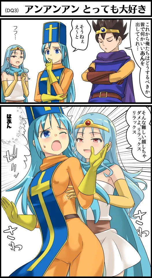 Roto (Dq3), Sage (Dq3) by Imaichi