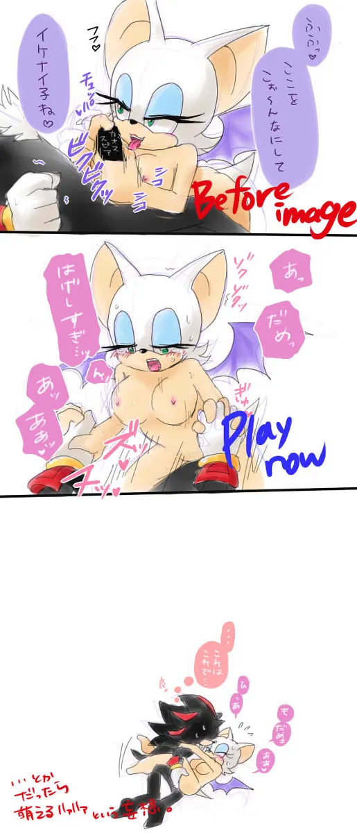Shadow The Hedgehog, Rouge The Bat by Poke (Pokechan)