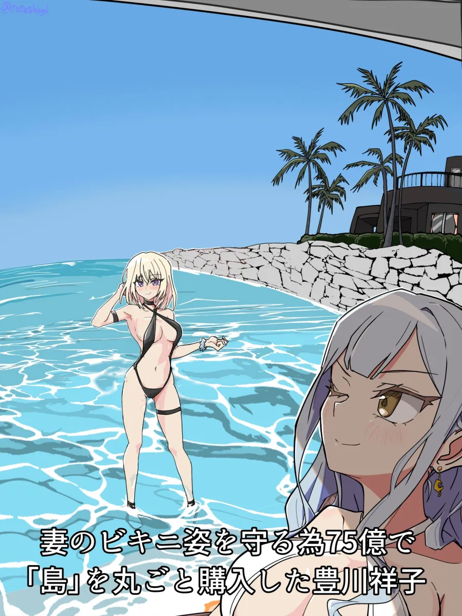 Togawa Sakiko, Misumi Uika by Rurushu Ki San