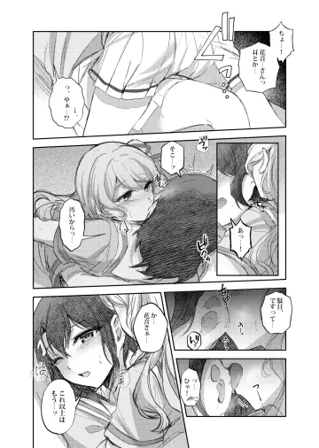 Matsubara Kanon rule 34