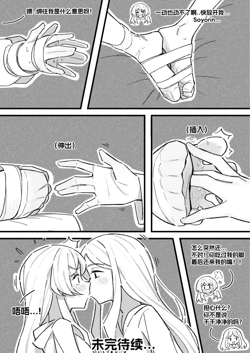 Chihaya Anon, Nagasaki Soyo by Lan Mao Akko