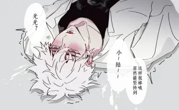 Lu Guang rule 34