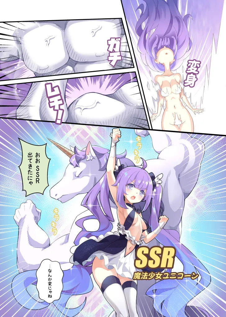 Unicorn (Azur Lane) by Hm (Hmongt)