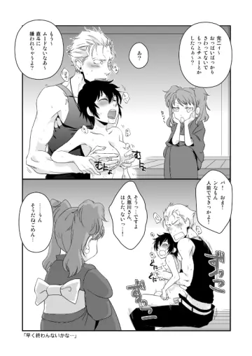 Tatsumi Kanji rule 34