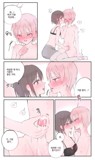 Akiyama Mizuki rule 34
