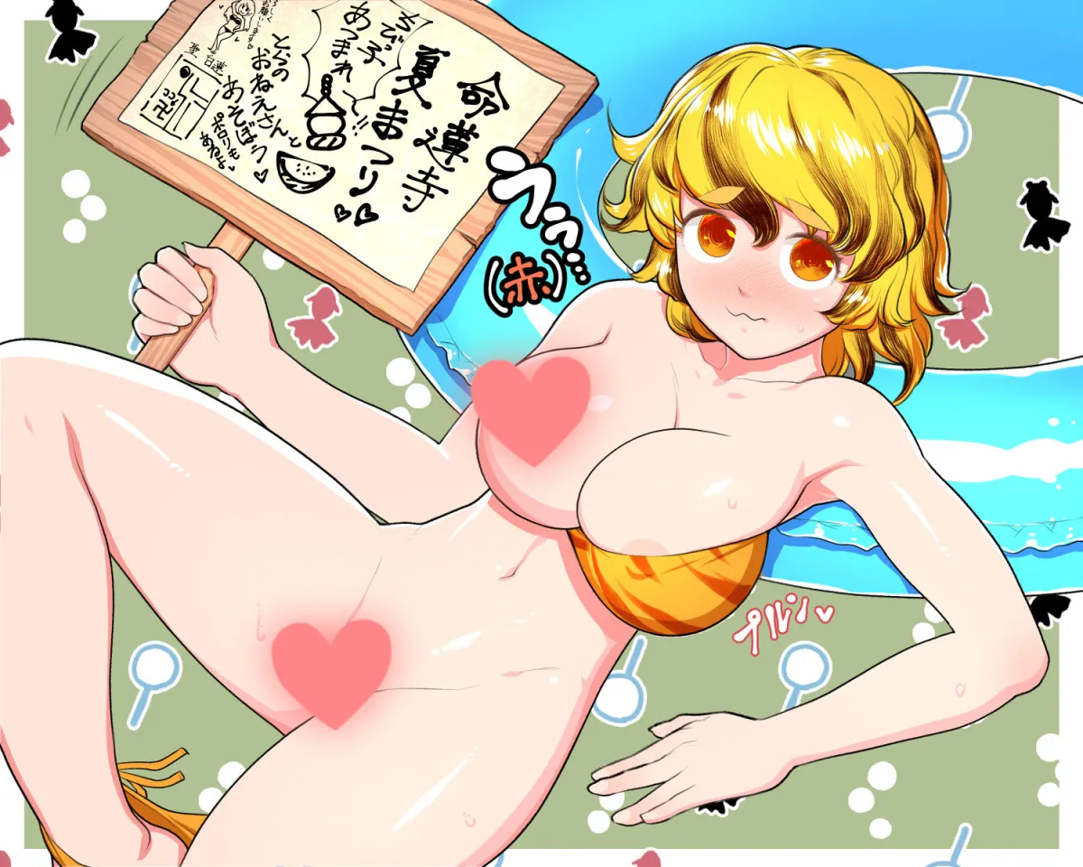 Toramaru Shou by Yonaki
