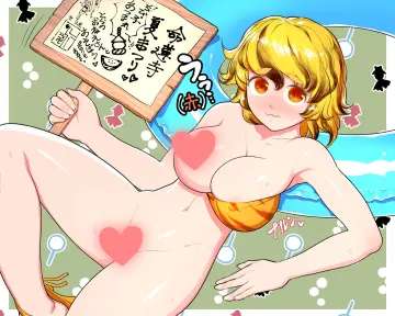 Toramaru Shou rule 34