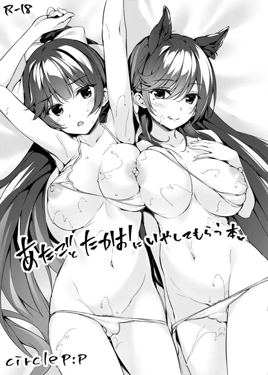 Atago (Azur Lane), Takao (Azur Lane) by Oryo (Oryo04)
