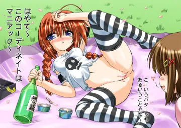 Sake Bottle
