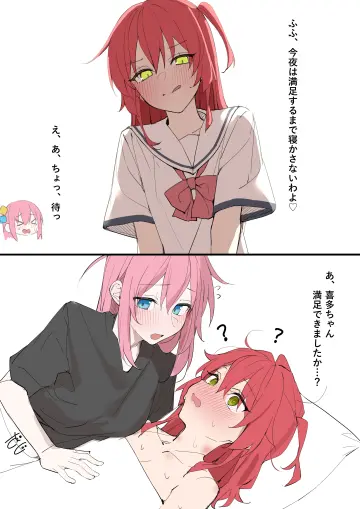 Kita Ikuyo rule 34