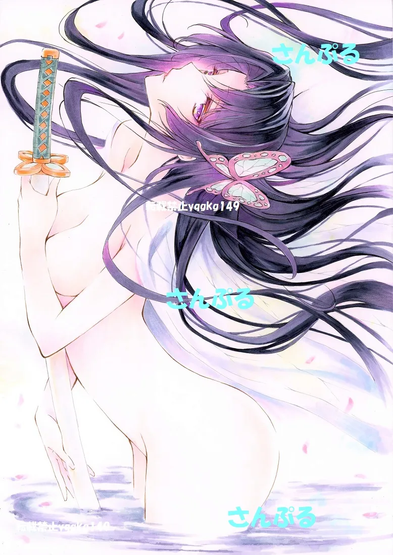 Kochou Kanae by Maruto (Marutohonpo)