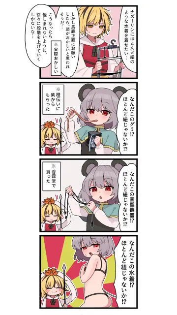 Nazrin rule 34