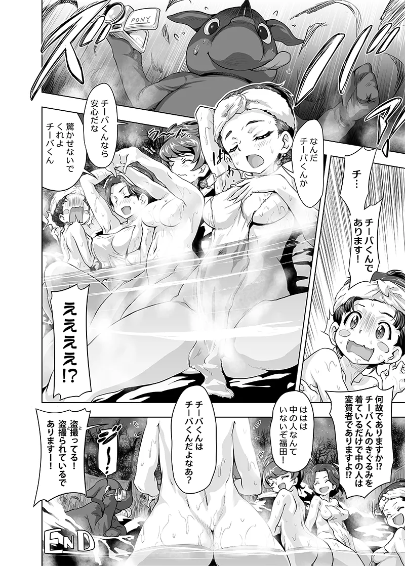 Fukuda Haru, Hosomi Shizuko by Gemu555